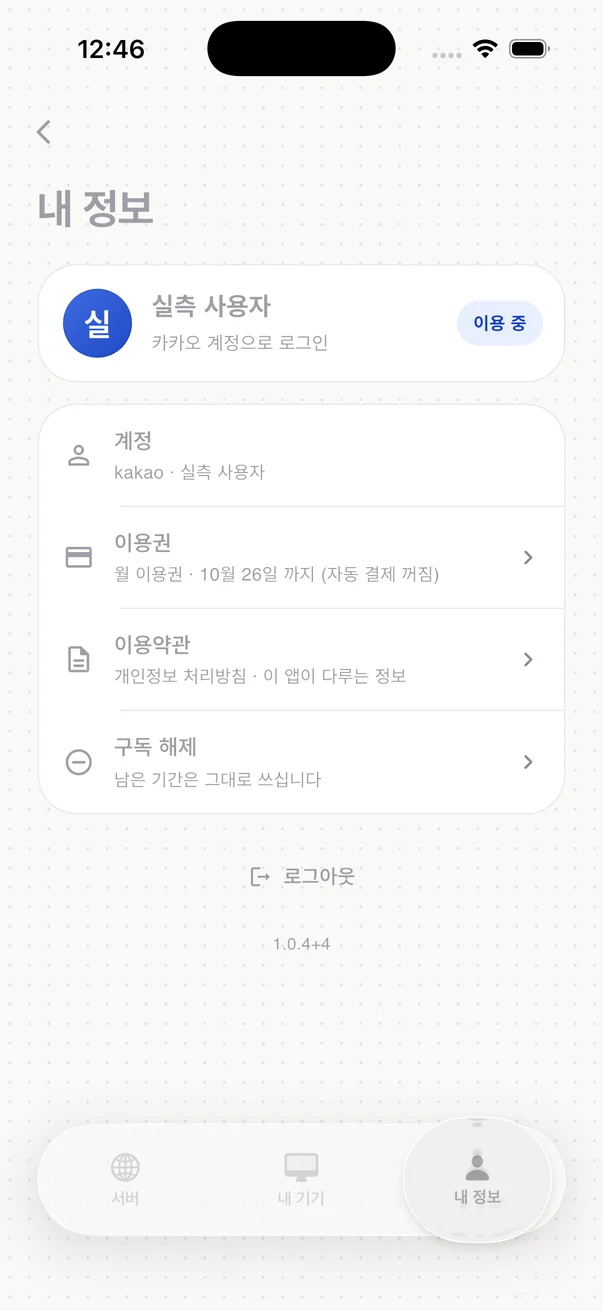 전: 마지막 줄이 구독 해제